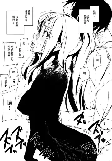 [Ashiomi Masato] Fourth the dream Fhentai - Page 17