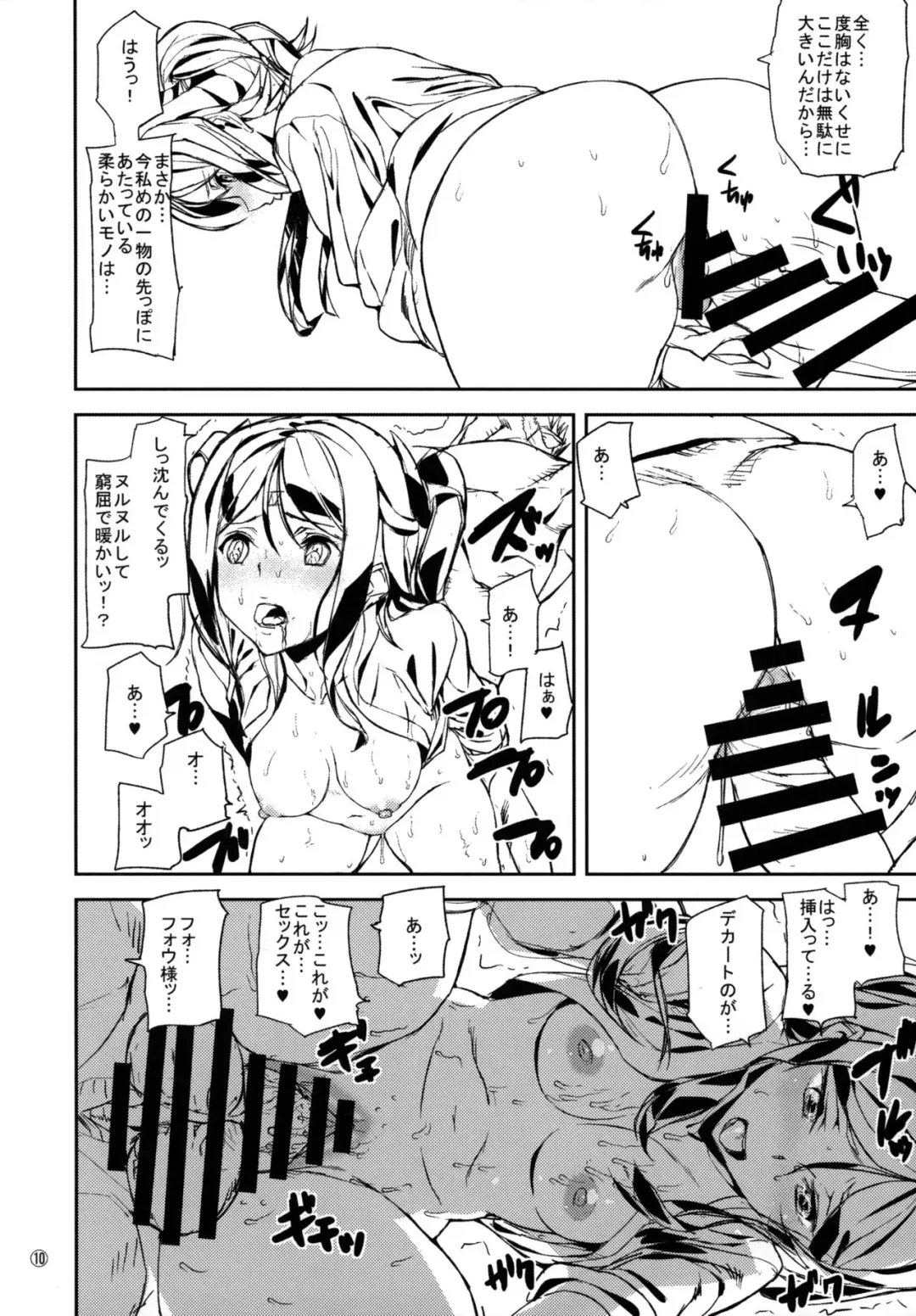 [Ashiomi Masato] Fourth the dream Fhentai - Page 10