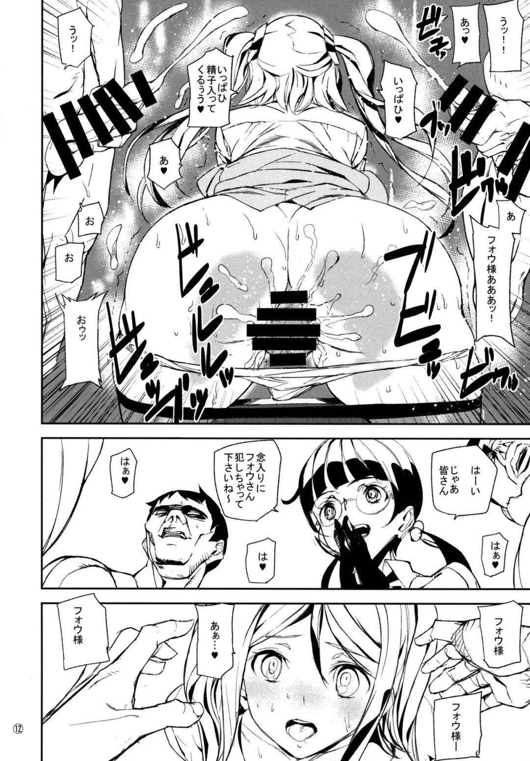 [Ashiomi Masato] Fourth the dream Fhentai - Page 12