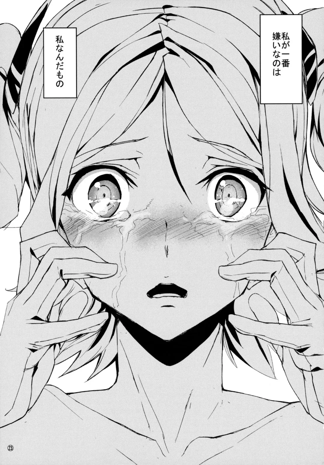 [Ashiomi Masato] Fourth the dream Fhentai - Page 23