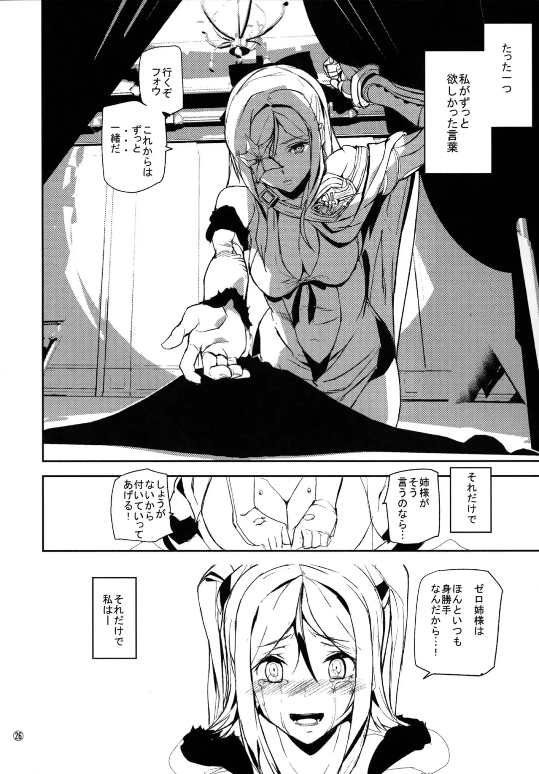 [Ashiomi Masato] Fourth the dream Fhentai - Page 26