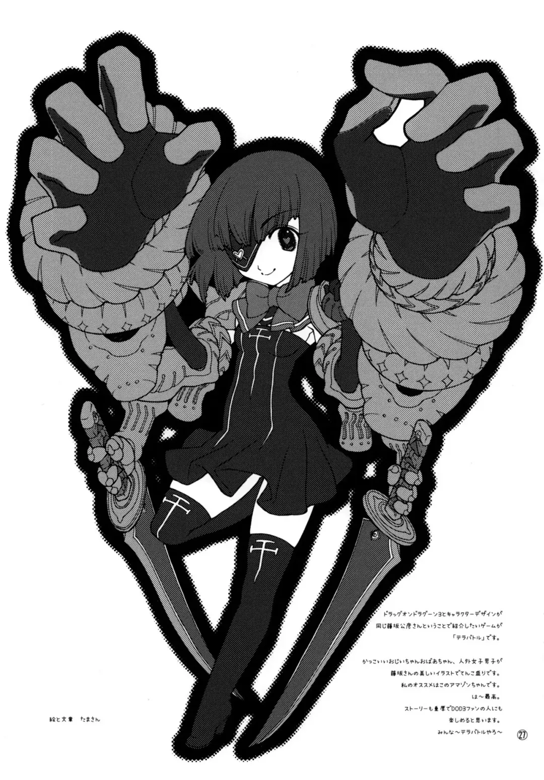 [Ashiomi Masato] Fourth the dream Fhentai - Page 27