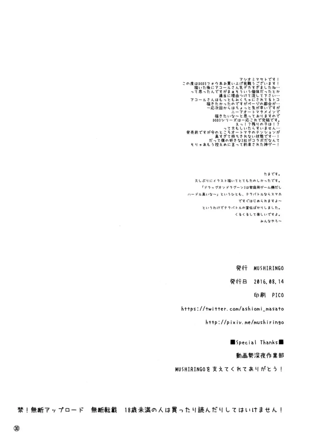 [Ashiomi Masato] Fourth the dream Fhentai - Page 30