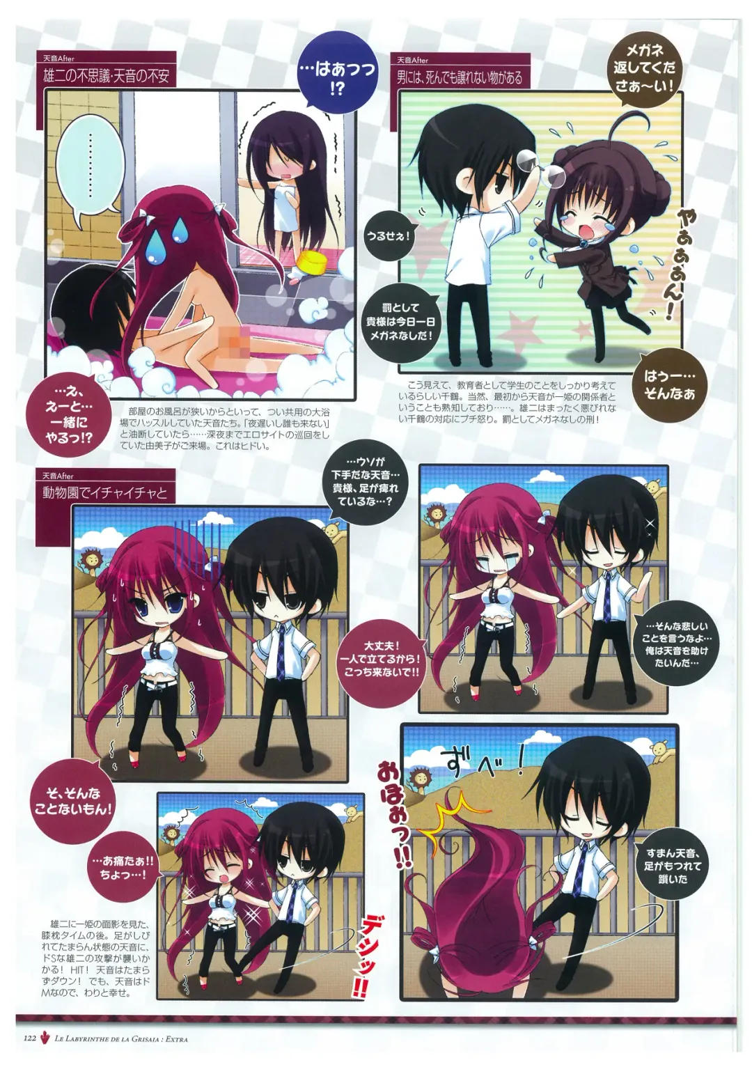 [Fumio - Watanabe Akio] Grisaia no Meikyuu Visual Fanbook Fhentai - Page 125