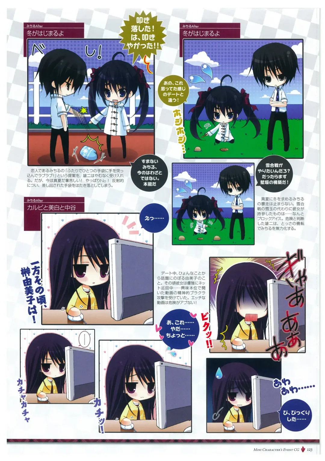 [Fumio - Watanabe Akio] Grisaia no Meikyuu Visual Fanbook Fhentai - Page 126