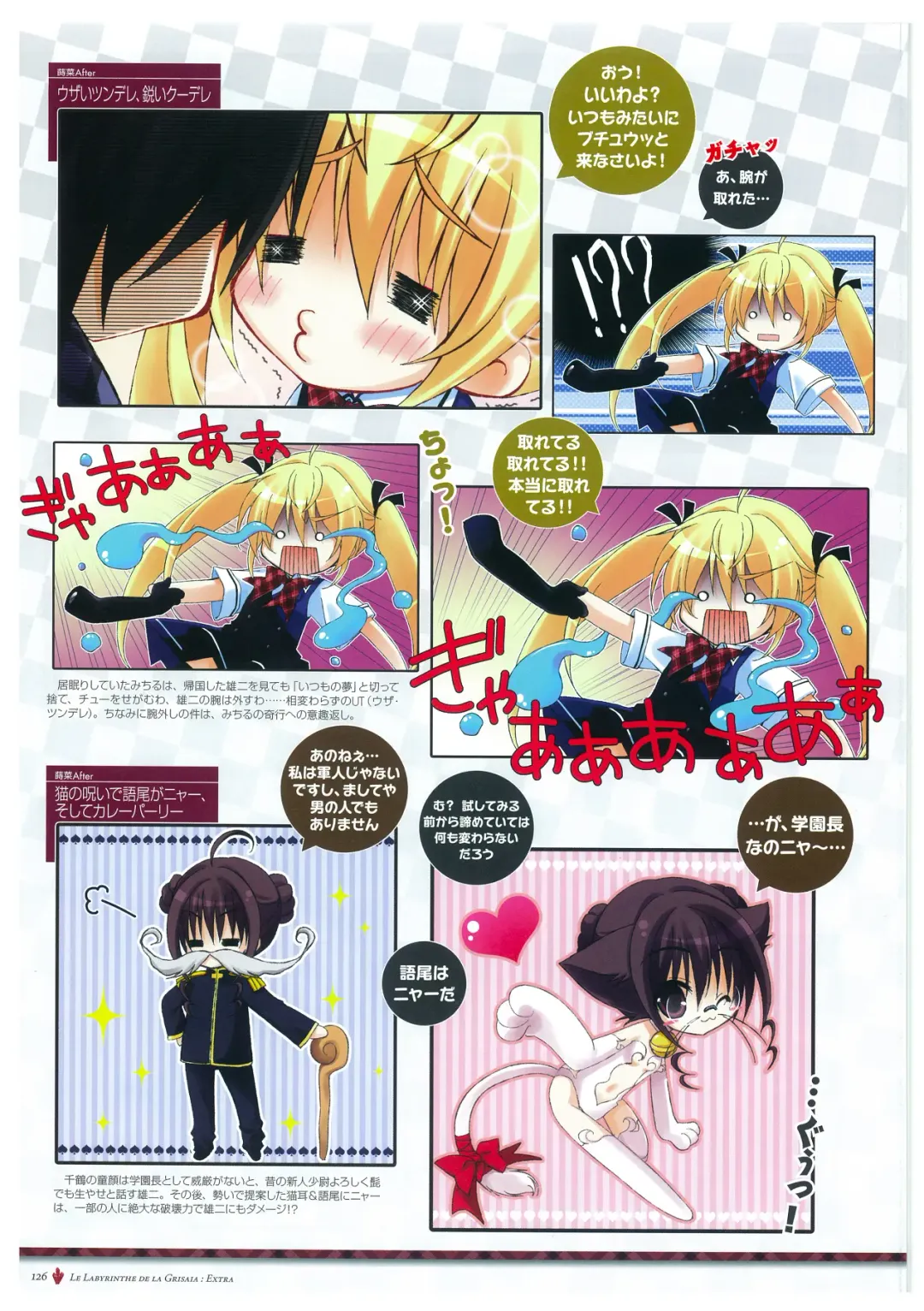 [Fumio - Watanabe Akio] Grisaia no Meikyuu Visual Fanbook Fhentai - Page 129