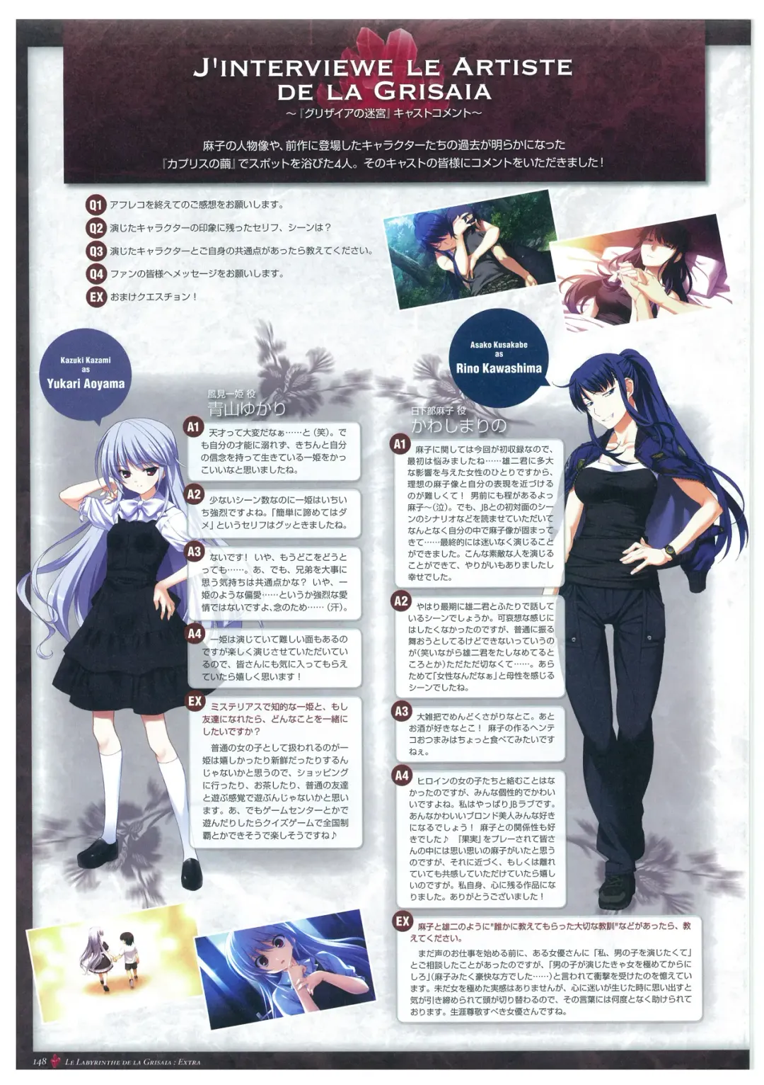 [Fumio - Watanabe Akio] Grisaia no Meikyuu Visual Fanbook Fhentai - Page 151