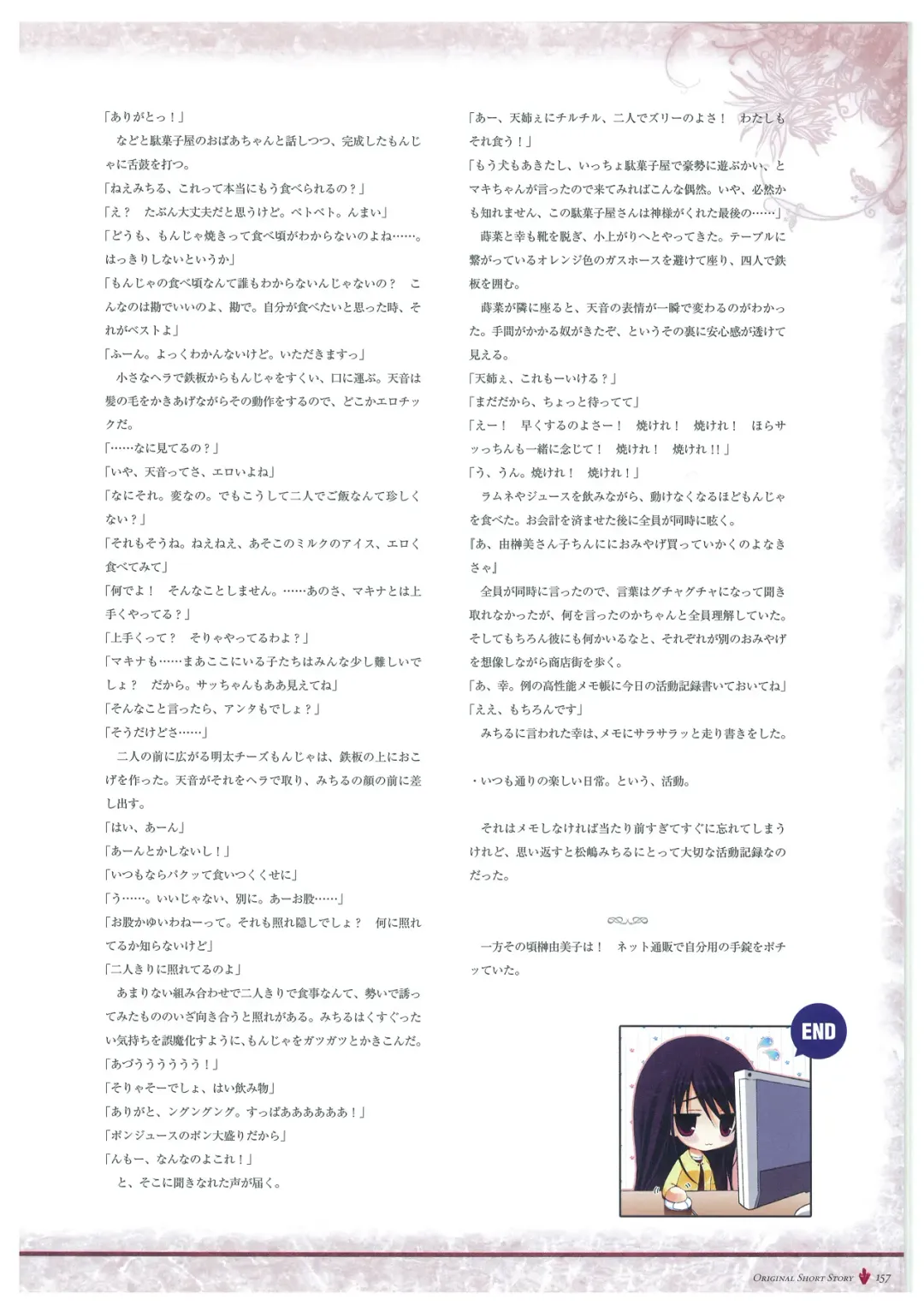 [Fumio - Watanabe Akio] Grisaia no Meikyuu Visual Fanbook Fhentai - Page 160