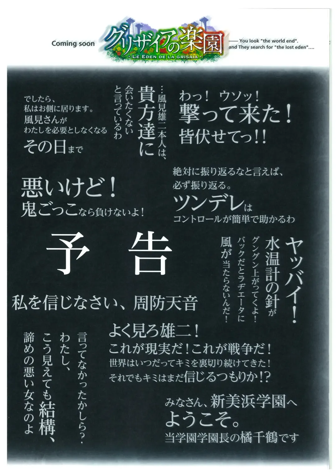 [Fumio - Watanabe Akio] Grisaia no Meikyuu Visual Fanbook Fhentai - Page 162