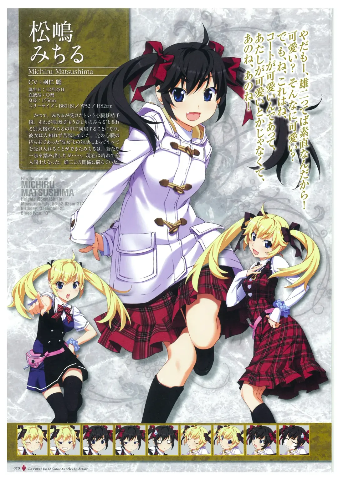 [Fumio - Watanabe Akio] Grisaia no Meikyuu Visual Fanbook Fhentai - Page 23