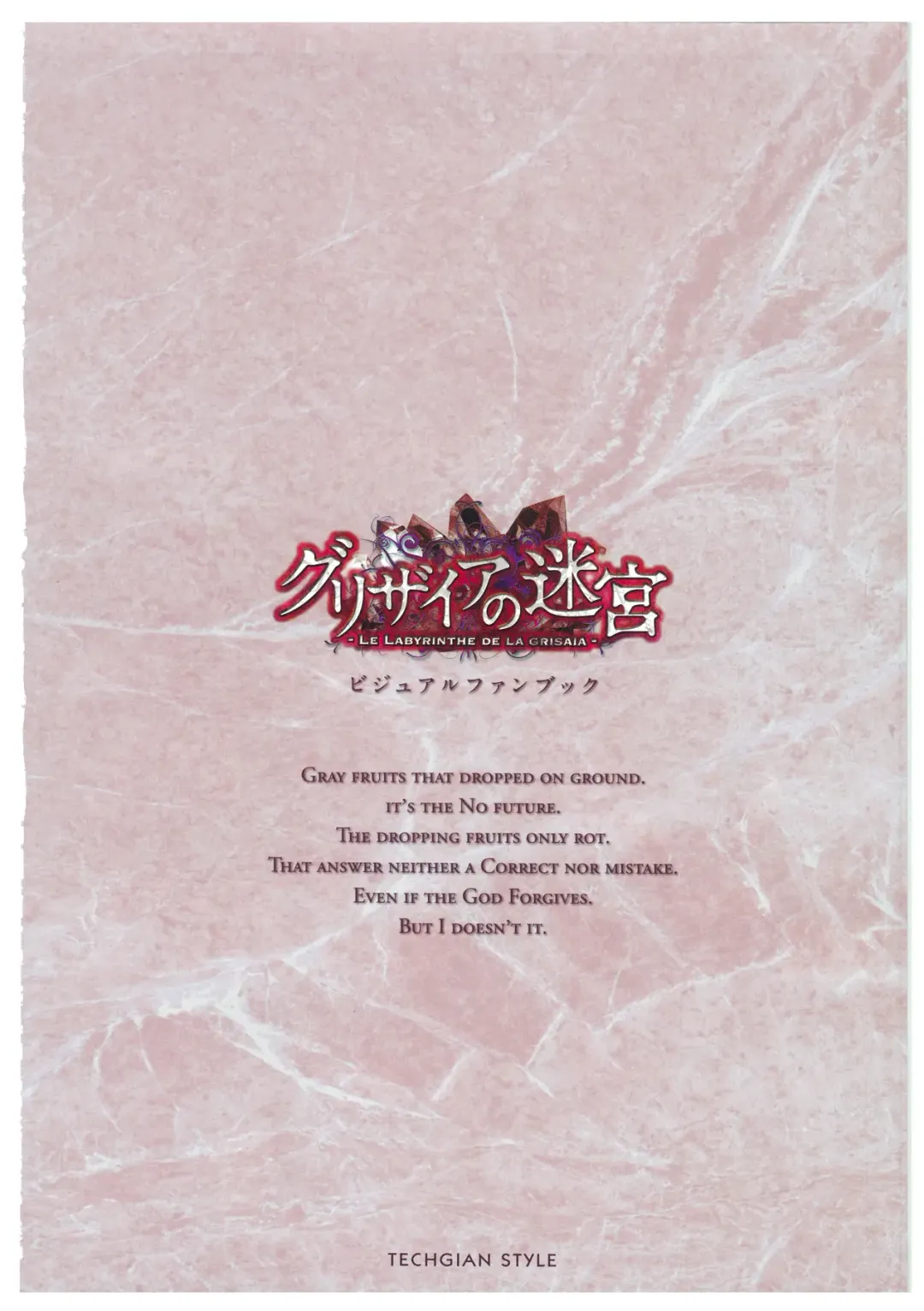 [Fumio - Watanabe Akio] Grisaia no Meikyuu Visual Fanbook Fhentai - Page 4