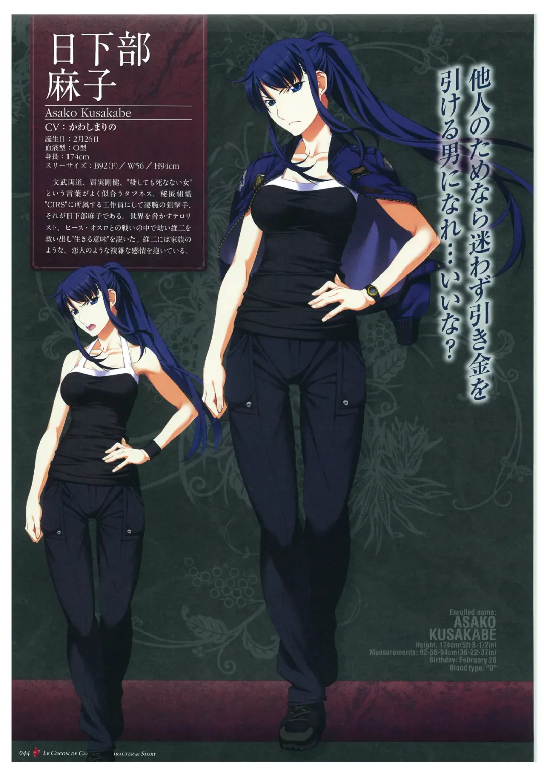 [Fumio - Watanabe Akio] Grisaia no Meikyuu Visual Fanbook Fhentai - Page 47