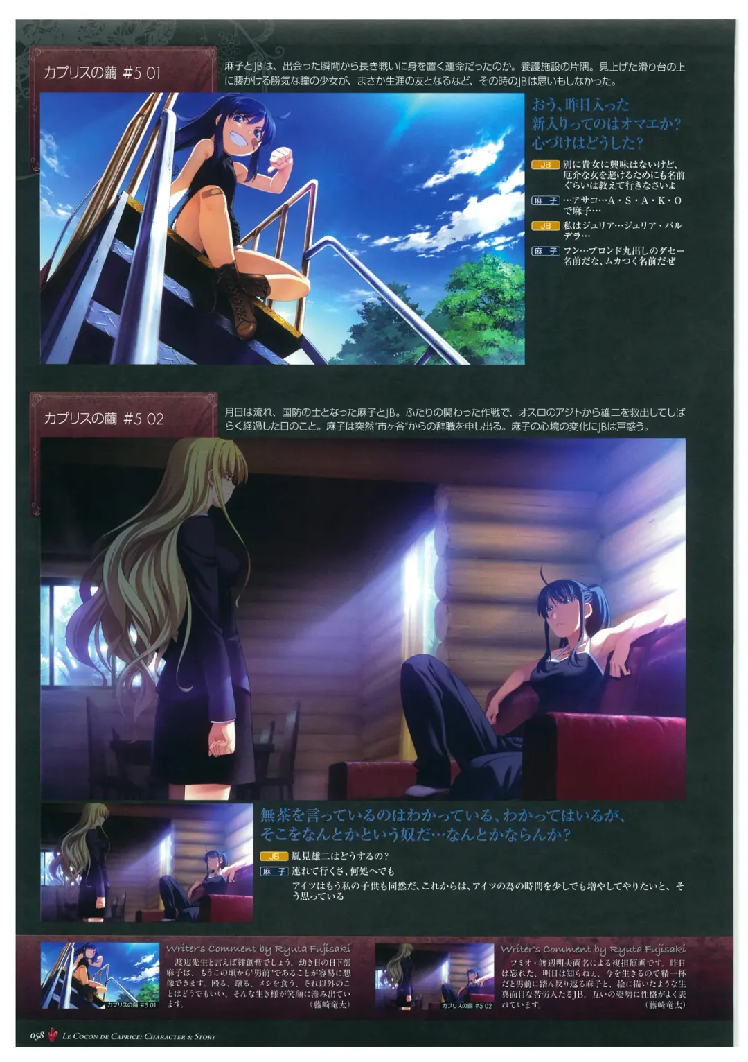 [Fumio - Watanabe Akio] Grisaia no Meikyuu Visual Fanbook Fhentai - Page 61