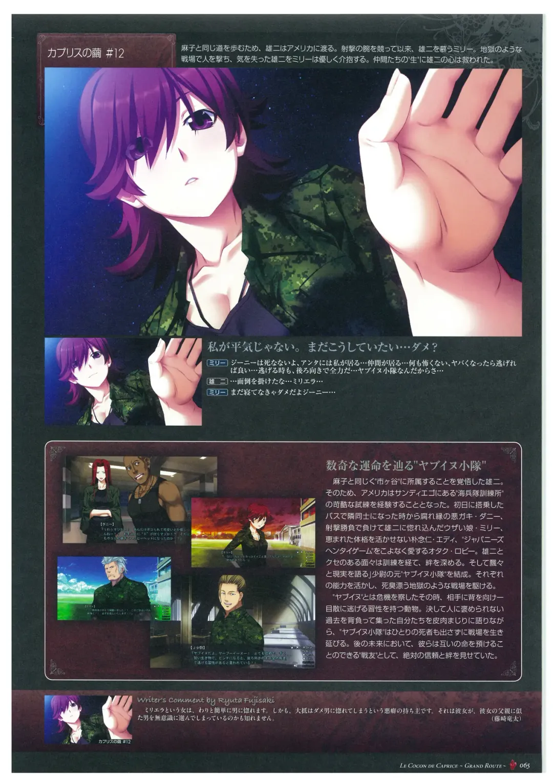 [Fumio - Watanabe Akio] Grisaia no Meikyuu Visual Fanbook Fhentai - Page 68