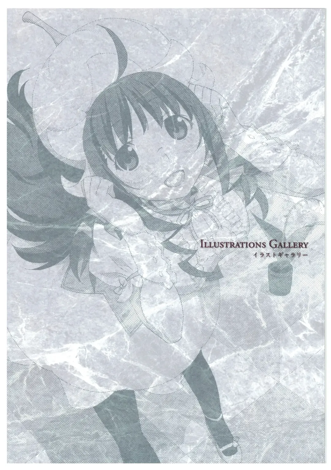 [Fumio - Watanabe Akio] Grisaia no Meikyuu Visual Fanbook Fhentai - Page 82