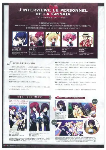 [Fumio - Watanabe Akio] Grisaia no Meikyuu Visual Fanbook Fhentai - Page 139