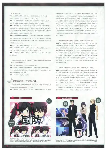 [Fumio - Watanabe Akio] Grisaia no Meikyuu Visual Fanbook Fhentai - Page 143