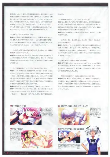 [Fumio - Watanabe Akio] Grisaia no Meikyuu Visual Fanbook Fhentai - Page 147