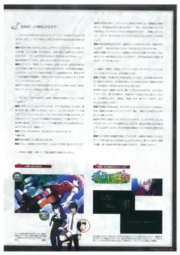 [Fumio - Watanabe Akio] Grisaia no Meikyuu Visual Fanbook Fhentai - Page 148