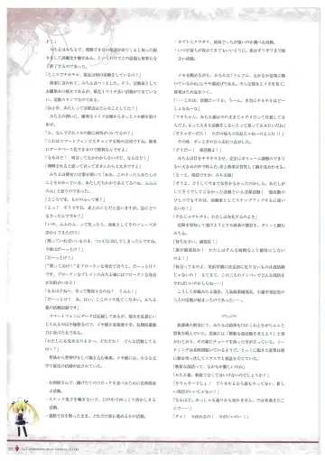 [Fumio - Watanabe Akio] Grisaia no Meikyuu Visual Fanbook Fhentai - Page 155