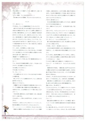 [Fumio - Watanabe Akio] Grisaia no Meikyuu Visual Fanbook Fhentai - Page 157