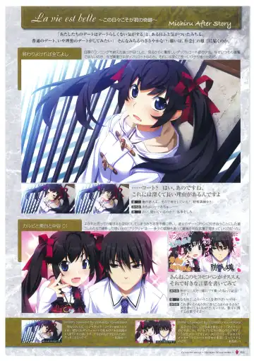 [Fumio - Watanabe Akio] Grisaia no Meikyuu Visual Fanbook Fhentai - Page 24