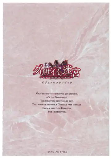 [Fumio - Watanabe Akio] Grisaia no Meikyuu Visual Fanbook Fhentai - Page 4