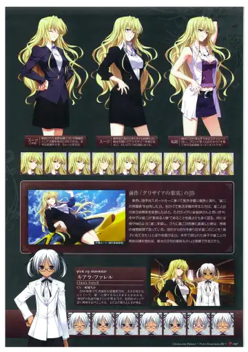 [Fumio - Watanabe Akio] Grisaia no Meikyuu Visual Fanbook Fhentai - Page 50