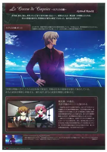 [Fumio - Watanabe Akio] Grisaia no Meikyuu Visual Fanbook Fhentai - Page 55