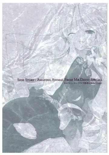 [Fumio - Watanabe Akio] Grisaia no Meikyuu Visual Fanbook Fhentai - Page 74