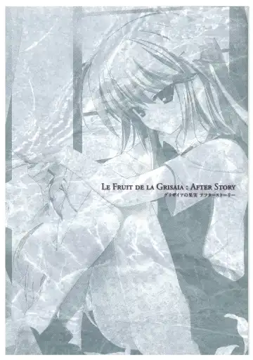 [Fumio - Watanabe Akio] Grisaia no Meikyuu Visual Fanbook Fhentai - Page 8