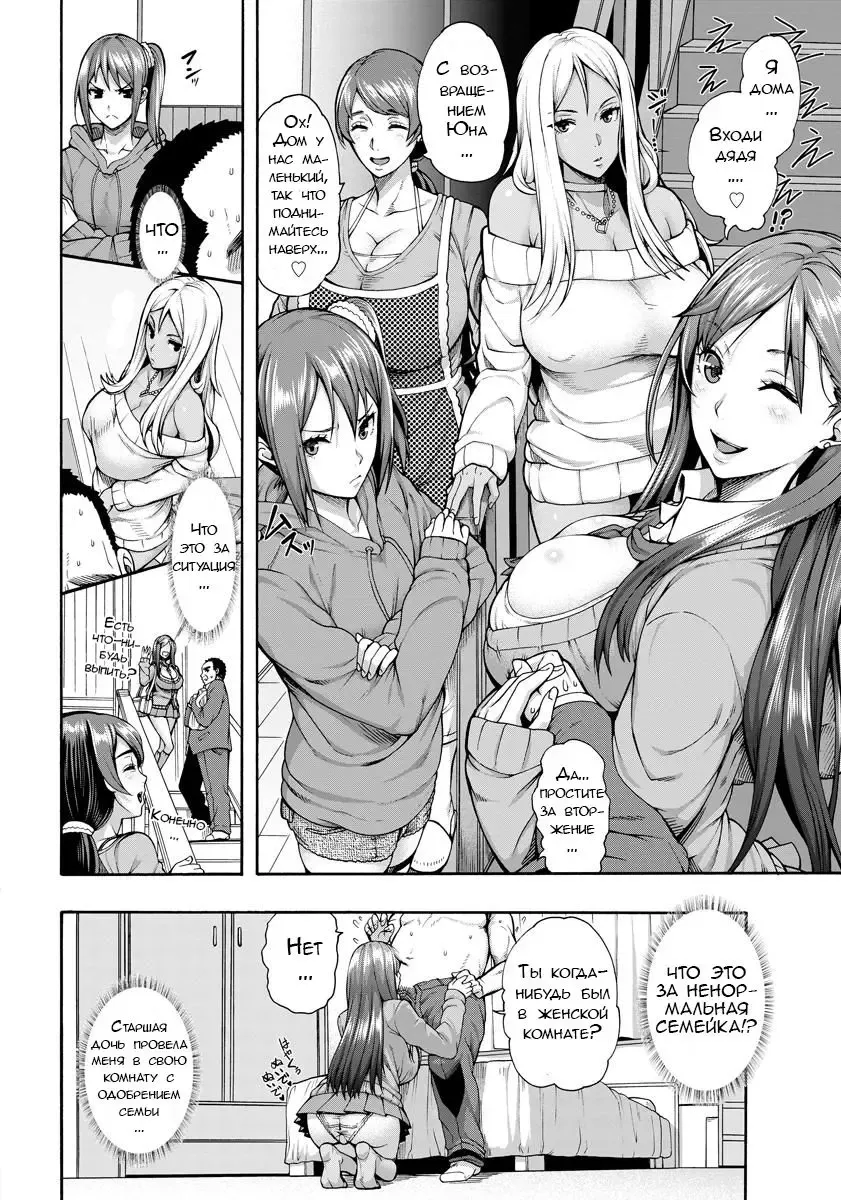 [Karasu] Bitch Tenshi Oyako Ch. 1 Fhentai - Page 8