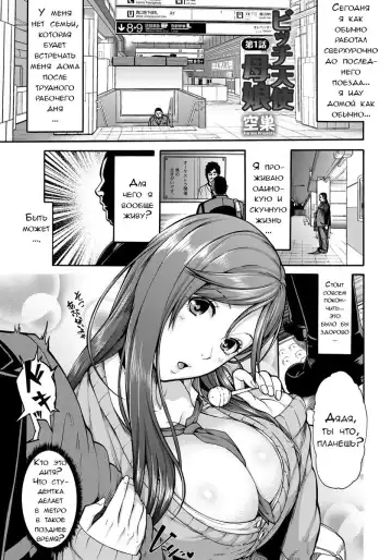 [Karasu] Bitch Tenshi Oyako Ch. 1 Fhentai - Page 5