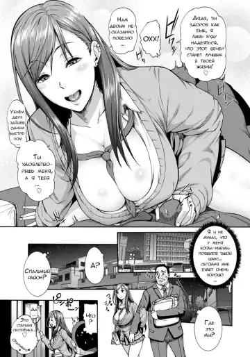 [Karasu] Bitch Tenshi Oyako Ch. 1 Fhentai - Page 7