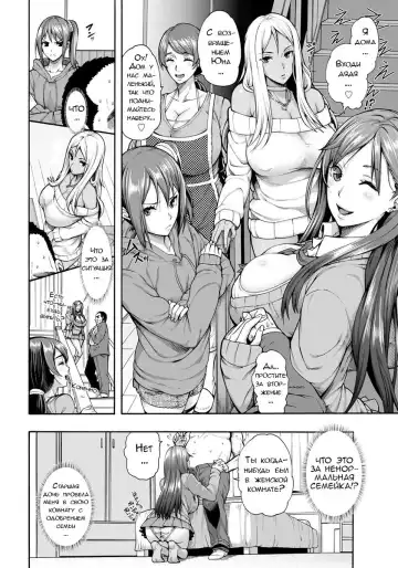 [Karasu] Bitch Tenshi Oyako Ch. 1 Fhentai - Page 8