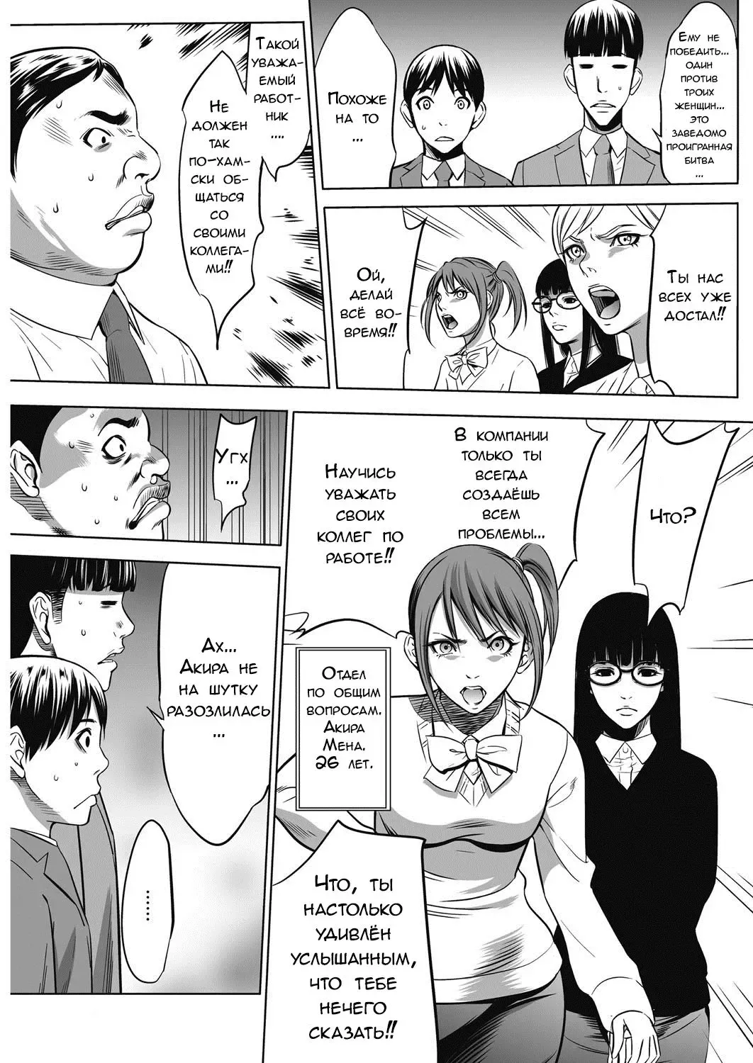 [Psycho] Gouyoku Sokushin Co., Ltd | Алчное стимулирование Ch. 3 Fhentai - Page 11