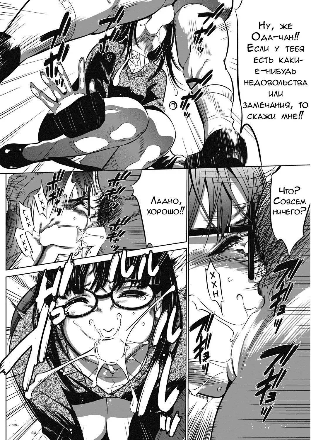 [Psycho] Gouyoku Sokushin Co., Ltd | Алчное стимулирование Ch. 3 Fhentai - Page 14