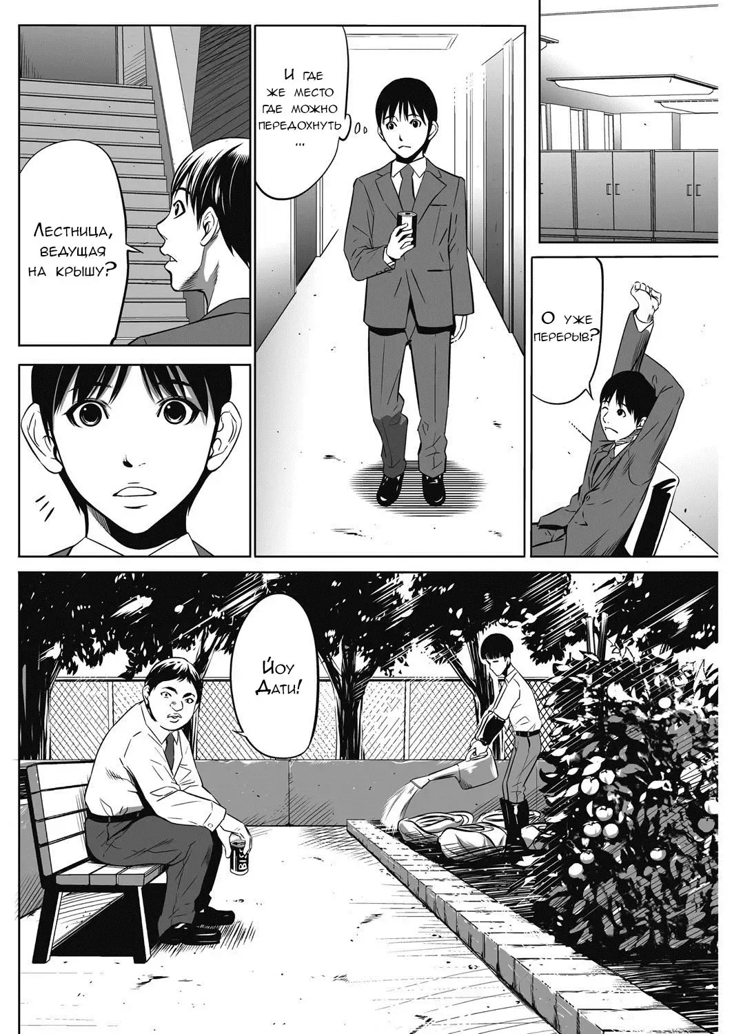 [Psycho] Gouyoku Sokushin Co., Ltd | Алчное стимулирование Ch. 3 Fhentai - Page 2