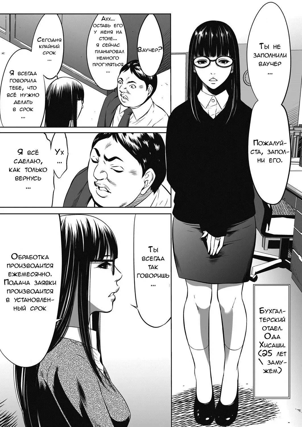 [Psycho] Gouyoku Sokushin Co., Ltd | Алчное стимулирование Ch. 3 Fhentai - Page 8