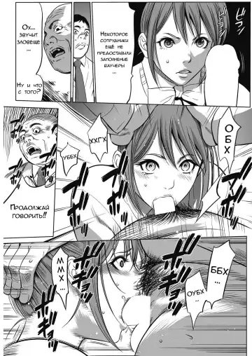 [Psycho] Gouyoku Sokushin Co., Ltd | Алчное стимулирование Ch. 3 Fhentai - Page 17
