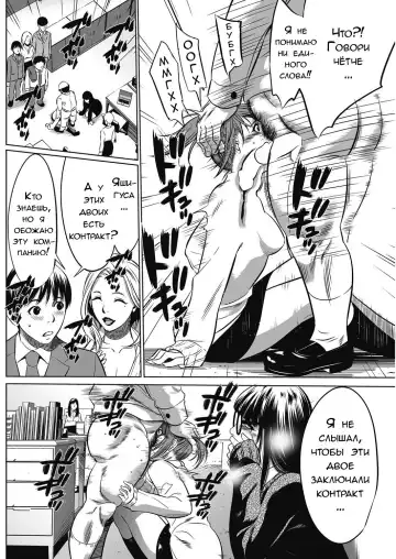 [Psycho] Gouyoku Sokushin Co., Ltd | Алчное стимулирование Ch. 3 Fhentai - Page 18