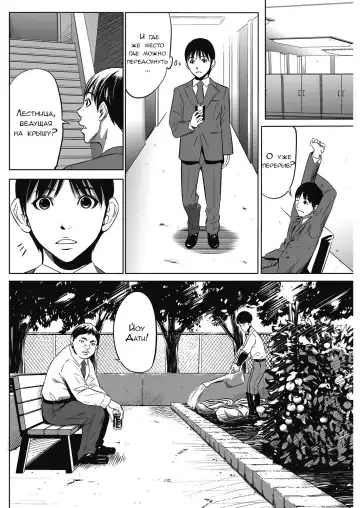 [Psycho] Gouyoku Sokushin Co., Ltd | Алчное стимулирование Ch. 3 Fhentai - Page 2