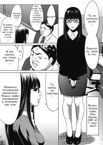 [Psycho] Gouyoku Sokushin Co., Ltd | Алчное стимулирование Ch. 3 Fhentai - Page 8