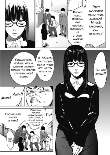 [Psycho] Gouyoku Sokushin Co., Ltd | Алчное стимулирование Ch. 3 Fhentai - Page 9
