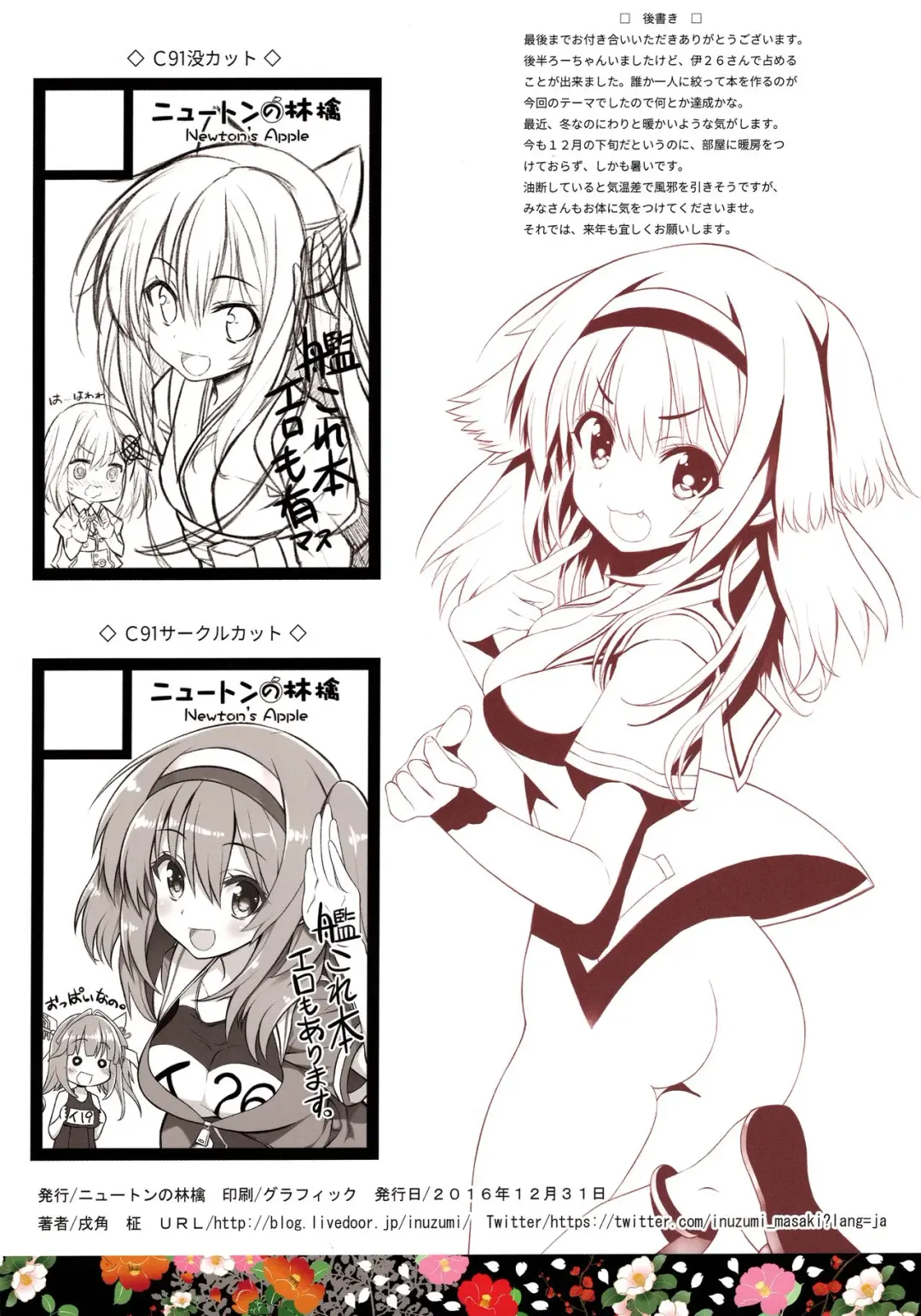 [Inuzumi Masaki] N,s A COLORS #05 Fhentai - Page 15