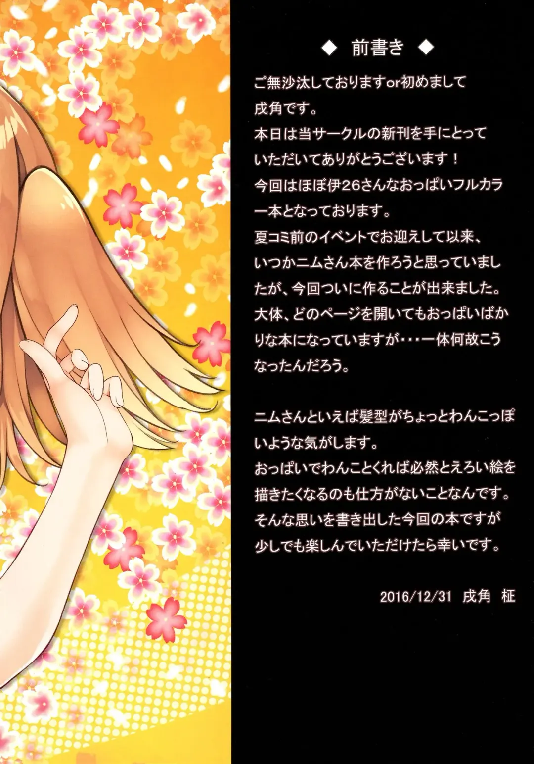 [Inuzumi Masaki] N,s A COLORS #05 Fhentai - Page 2