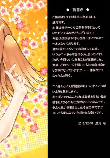 [Inuzumi Masaki] N,s A COLORS #05 Fhentai - Page 2