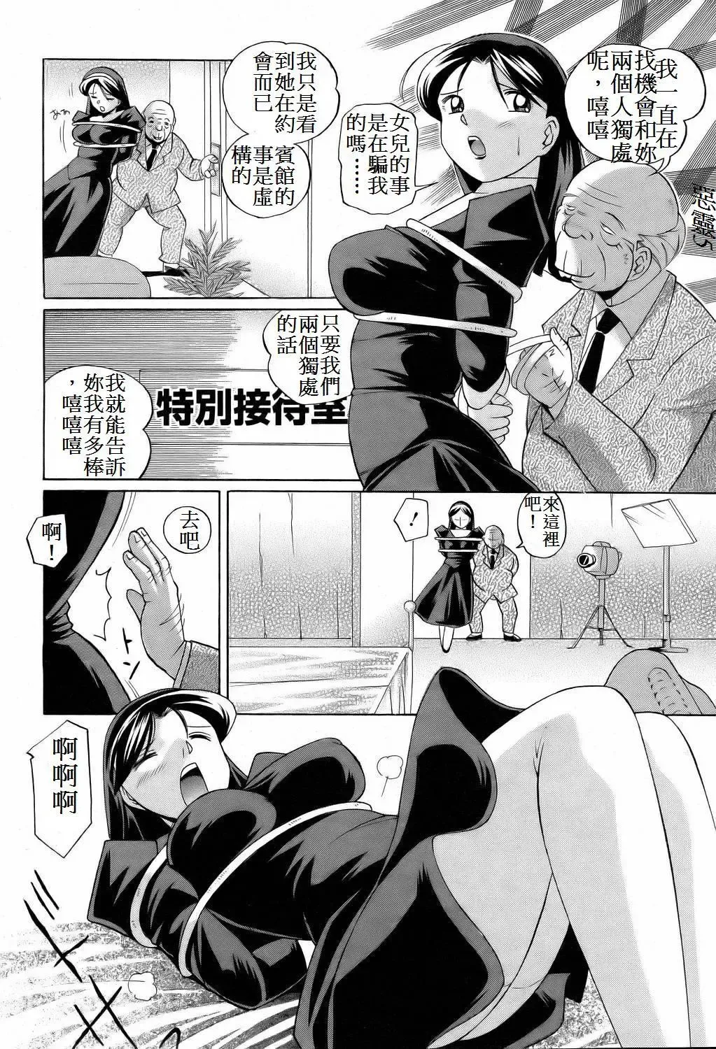 [Chuuka Naruto] Shoushou Ruten Ch. 1 Fhentai - Page 11