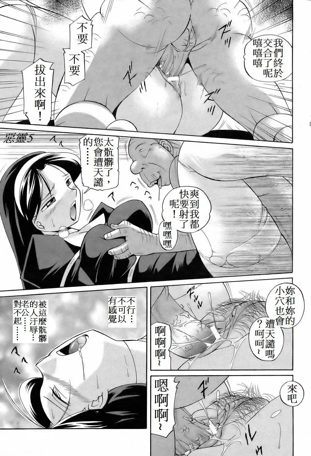 [Chuuka Naruto] Shoushou Ruten Ch. 1 Fhentai - Page 16