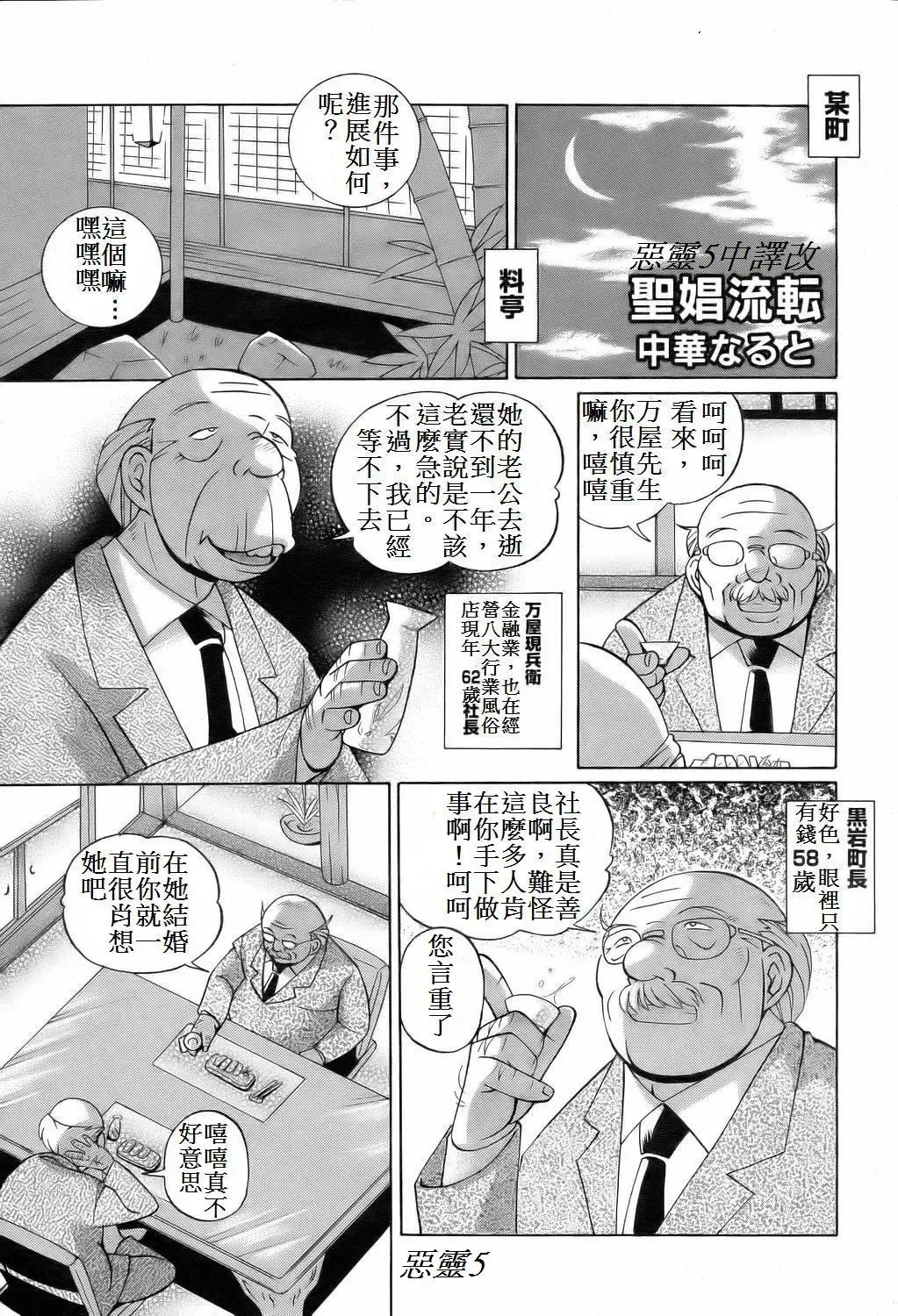 [Chuuka Naruto] Shoushou Ruten Ch. 1 Fhentai - Page 2